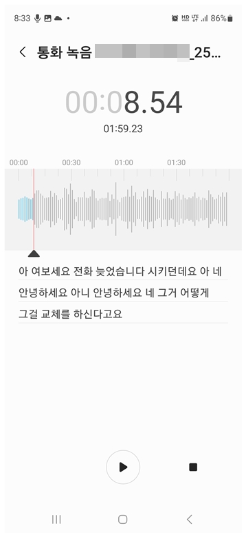 녹음 텍스트 변환 앱